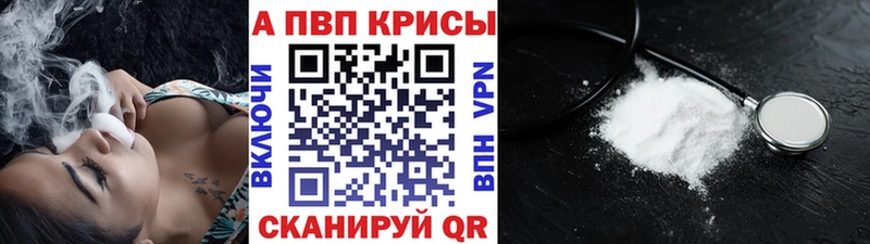 OMG tor  Кизилюрт  A-PVP Crystall 
