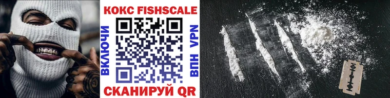 Cocaine FishScale  Кизилюрт 