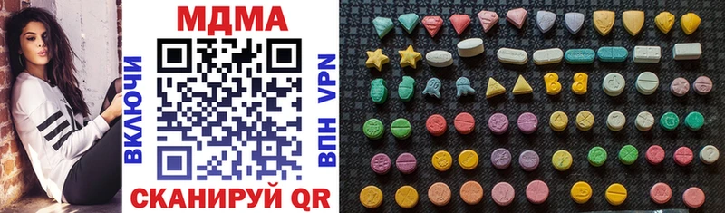 МДМА crystal  купить  цена  Кизилюрт 