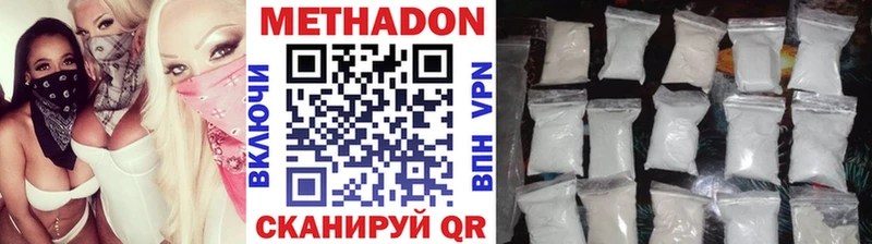 Метадон VHQ  Кизилюрт 